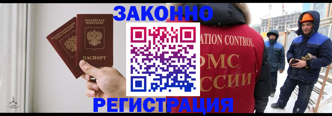 временная регистрация законно в Александровске-Сахалинском