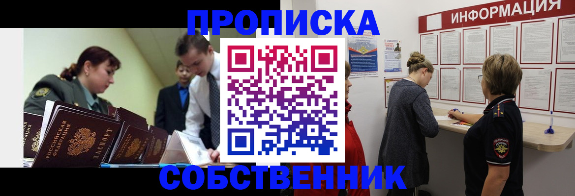 временная регистрация адрес в Александровске-Сахалинском