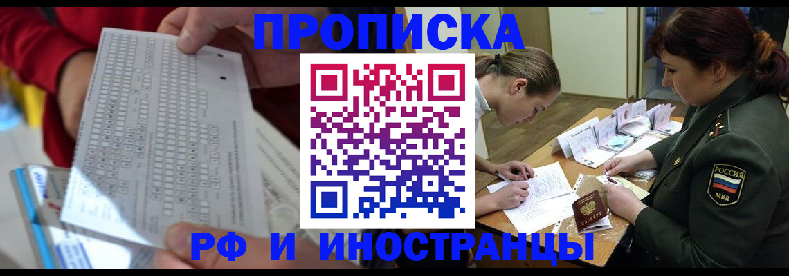 прописка для военкомата в Александровске-Сахалинском