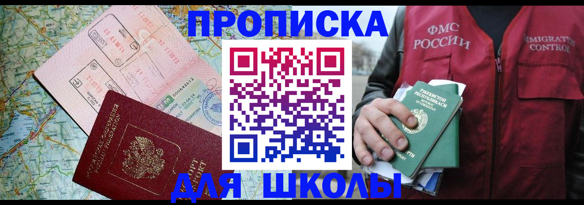 прописка штамп в Александровске-Сахалинском