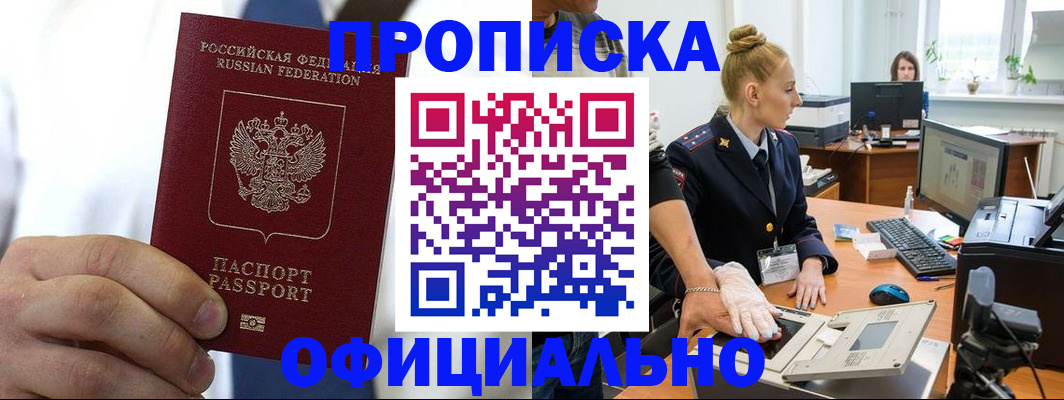 прописка для школы в Александровске-Сахалинском